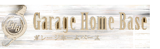 Garage Home Baseガレージホームベース